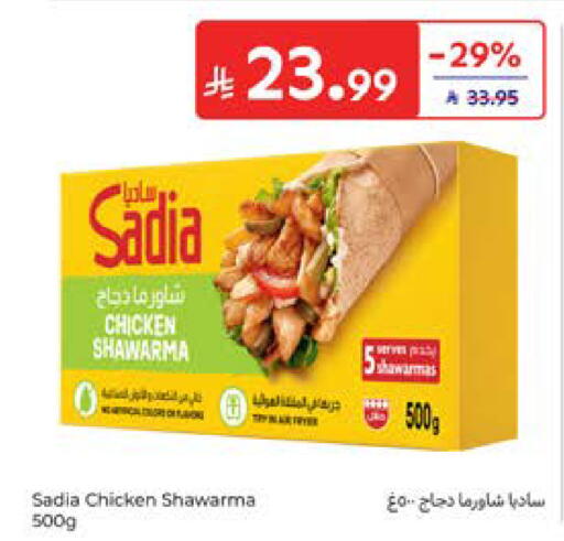 available at كارفور in مملكة العربية السعودية, السعودية, سعودية - المدينة المنورة