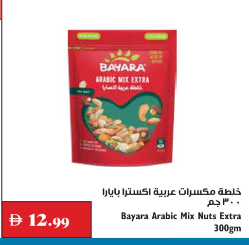 available at Trolleys Supermarket in UAE - Dubai