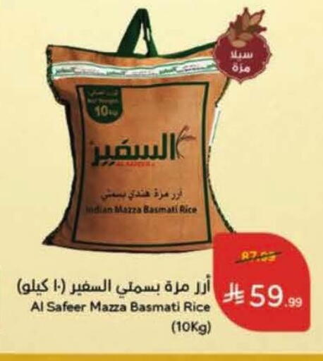 available at Hyper Panda in KSA, Saudi Arabia, Saudi - Al-Kharj