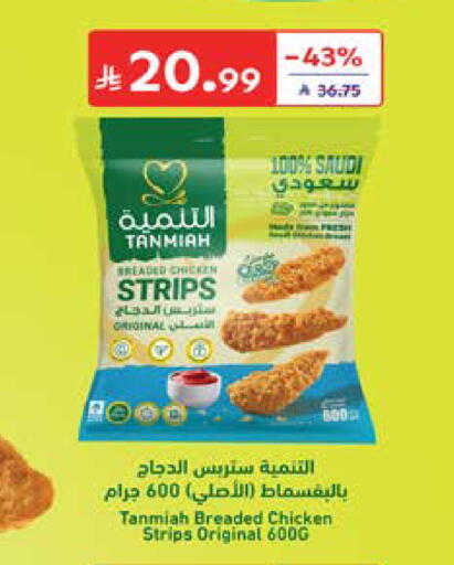 available at كارفور in مملكة العربية السعودية, السعودية, سعودية - المدينة المنورة