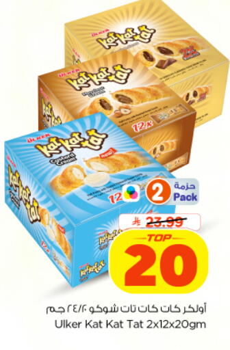 available at Nesto in KSA, Saudi Arabia, Saudi - Al-Kharj