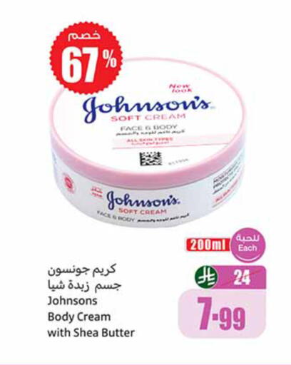 available at أسواق عبد الله العثيم in مملكة العربية السعودية, السعودية, سعودية - المدينة المنورة