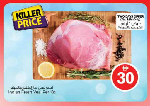 available at نستو هايبرماركت in الإمارات العربية المتحدة , الامارات - دبي