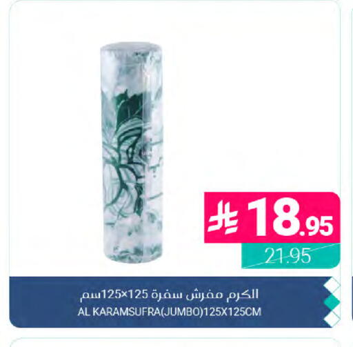 available at Muntazah Markets in KSA, Saudi Arabia, Saudi - Dammam