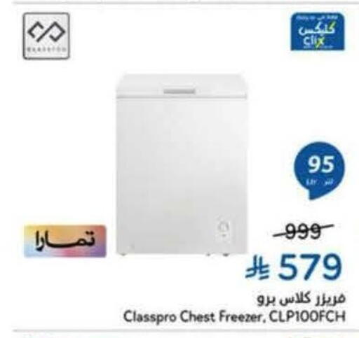 available at Hyper Panda in KSA, Saudi Arabia, Saudi - Medina