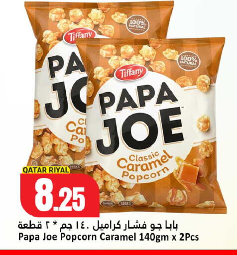 available at دانة هايبرماركت in قطر - الدوحة