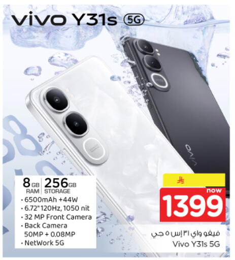 available at نستو in مملكة العربية السعودية, السعودية, سعودية - الخرج