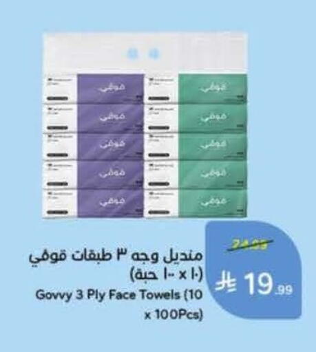 available at هايبر بنده in مملكة العربية السعودية, السعودية, سعودية - الخرج