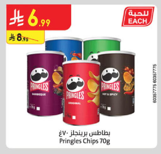 available at الدانوب in مملكة العربية السعودية, السعودية, سعودية - المنطقة الشرقية