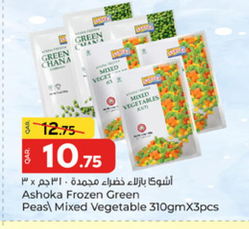 Peas available at باريس هايبرماركت in قطر - الوكرة