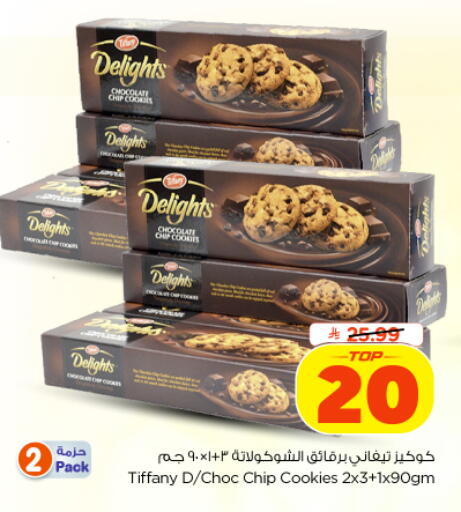 available at Nesto in KSA, Saudi Arabia, Saudi - Al-Kharj