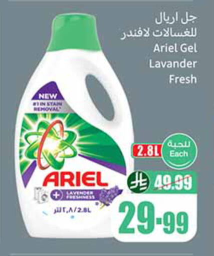 available at أسواق عبد الله العثيم in مملكة العربية السعودية, السعودية, سعودية - المدينة المنورة