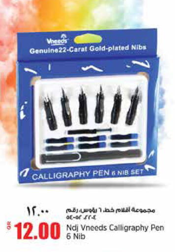 available at ريتيل مارت in قطر - الضعاين