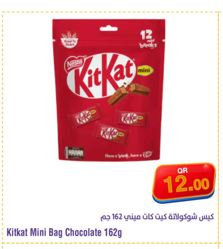 available at ميغا مارت in قطر - الريان