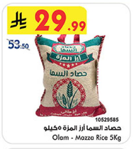 available at بن داود in مملكة العربية السعودية, السعودية, سعودية - جدة