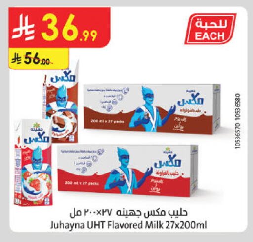 available at الدانوب in مملكة العربية السعودية, السعودية, سعودية - تبوك