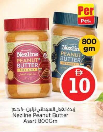 available at نستو هايبرماركت in الإمارات العربية المتحدة , الامارات - دبي