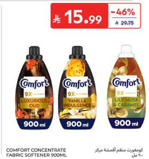 Vanilla available at كارفور in مملكة العربية السعودية, السعودية, سعودية - المدينة المنورة