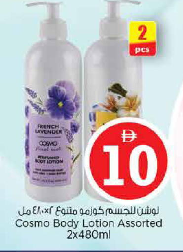 available at نستو هايبرماركت in الإمارات العربية المتحدة , الامارات - دبي