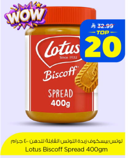 available at Nesto in KSA, Saudi Arabia, Saudi - Al-Kharj