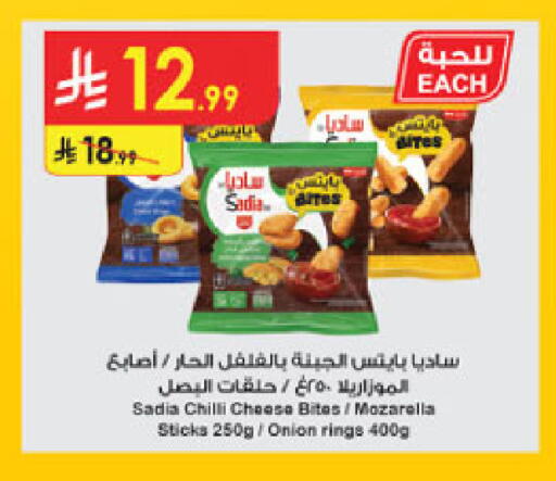Chilli Onion available at Danube in KSA, Saudi Arabia, Saudi - Tabuk