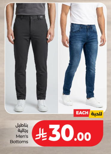 available at LULU Hypermarket in KSA, Saudi Arabia, Saudi - Al Khobar