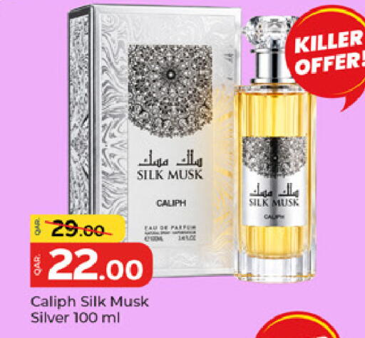 available at باريس هايبرماركت in قطر - الوكرة