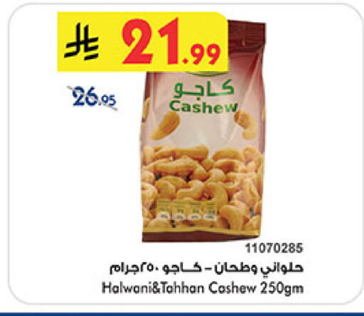 available at Bin Dawood in KSA, Saudi Arabia, Saudi - Medina