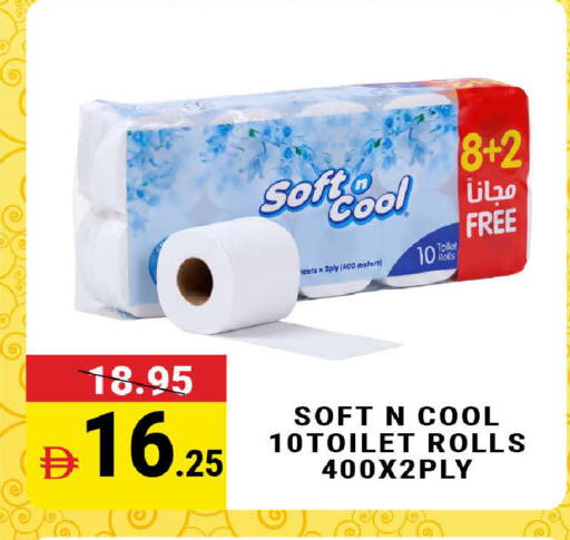 available at MADHOOR SUPERMARKET L.L.C in UAE - Dubai