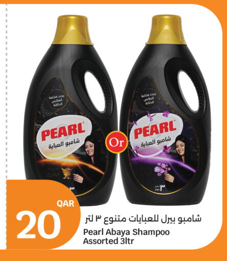 available at سيتي هايبرماركت in قطر - الوكرة