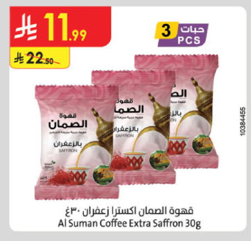 Saffron available at الدانوب in مملكة العربية السعودية, السعودية, سعودية - جدة