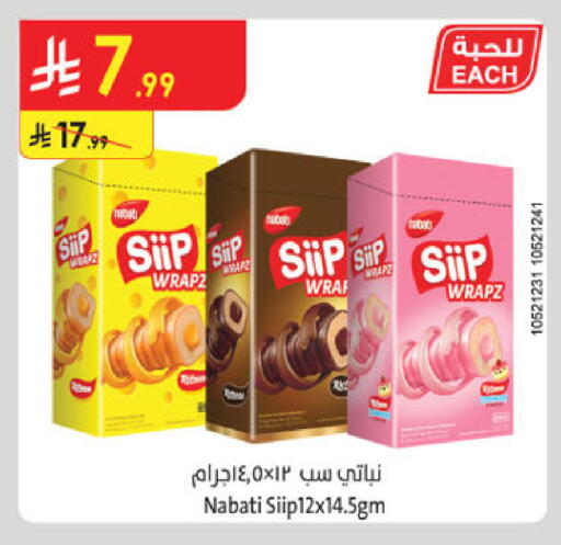 available at Danube in KSA, Saudi Arabia, Saudi - Al Khobar