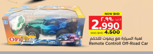 available at نستو in البحرين