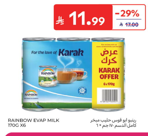 available at كارفور ماركت in مملكة العربية السعودية, السعودية, سعودية - الرياض