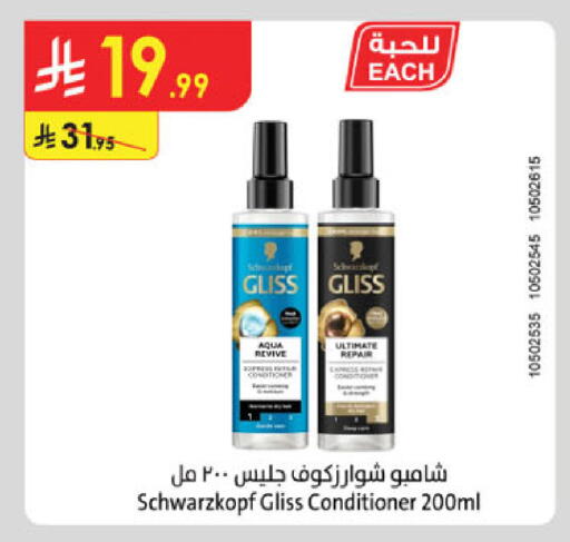 available at Danube in KSA, Saudi Arabia, Saudi - Buraidah