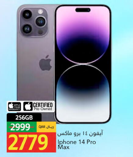 Apple available at جلف فود سنتر in قطر - الخور