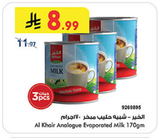available at Bin Dawood in KSA, Saudi Arabia, Saudi - Medina