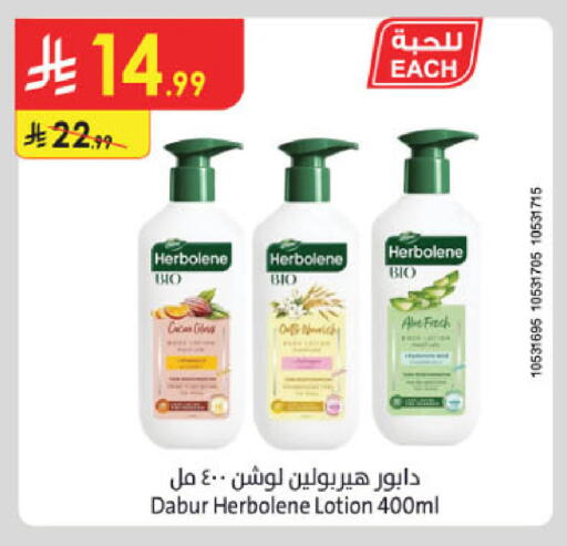 available at الدانوب in مملكة العربية السعودية, السعودية, سعودية - جدة