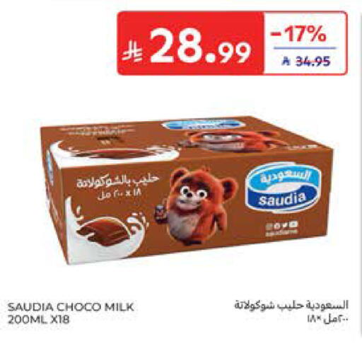 available at كارفور in مملكة العربية السعودية, السعودية, سعودية - المدينة المنورة