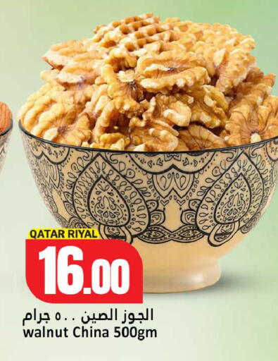 available at Dana Hypermarket in Qatar - Al Daayen