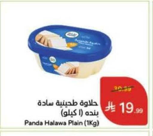 available at Hyper Panda in KSA, Saudi Arabia, Saudi - Al-Kharj
