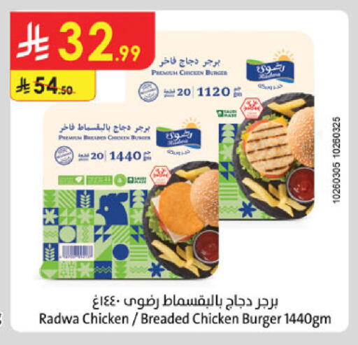 available at الدانوب in مملكة العربية السعودية, السعودية, سعودية - خميس مشيط