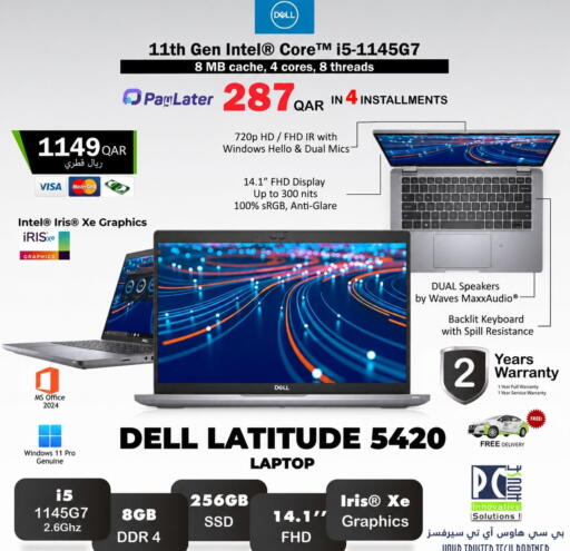 available at بيت الكمبيوتر الخاص بك in قطر - الوكرة