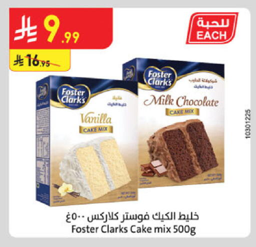 Vanilla available at الدانوب in مملكة العربية السعودية, السعودية, سعودية - جدة