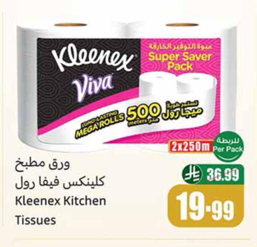 available at أسواق عبد الله العثيم in مملكة العربية السعودية, السعودية, سعودية - جدة