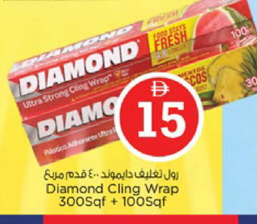 available at نستو هايبرماركت in الإمارات العربية المتحدة , الامارات - رَأْس ٱلْخَيْمَة
