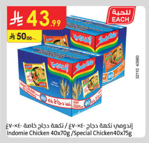 available at الدانوب in مملكة العربية السعودية, السعودية, سعودية - الطائف