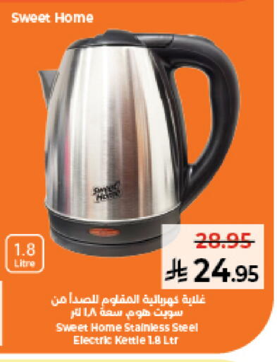 available at كبايان هايبرماركت in مملكة العربية السعودية, السعودية, سعودية - جدة