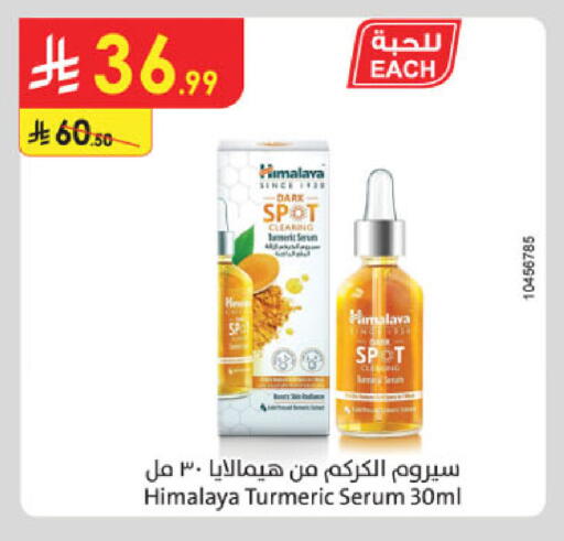 Turmeric available at Danube in KSA, Saudi Arabia, Saudi - Buraidah