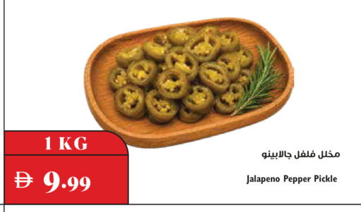 Pepper available at Trolleys Supermarket in UAE - Dubai